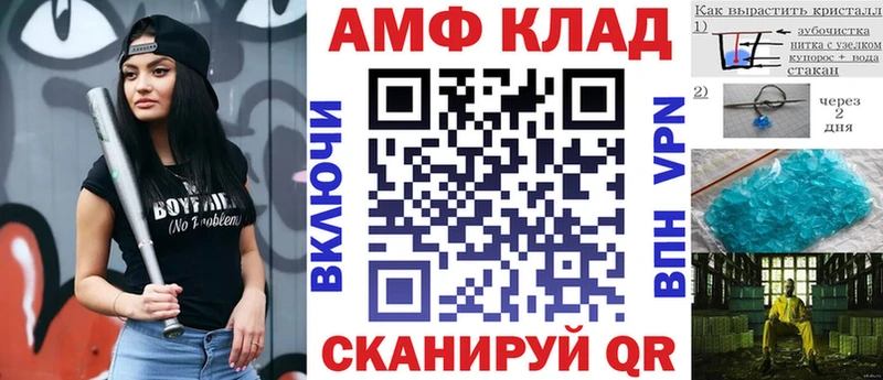 Amphetamine 97%  закладки  Пестово 