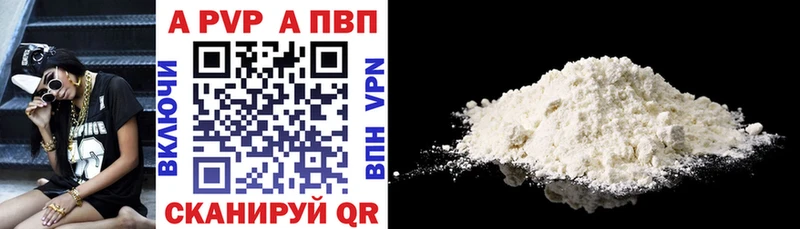 А ПВП СК  купить наркоту  Пестово 