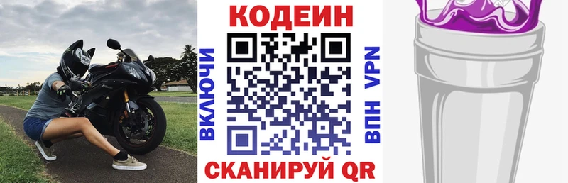Codein напиток Lean (лин) KRAKEN маркетплейс Пестово