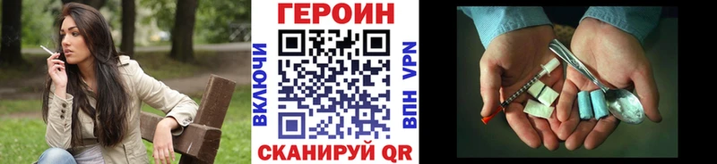 ГЕРОИН хмурый  Пестово 