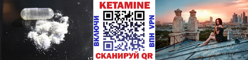 КЕТАМИН ketamine  Пестово 