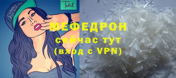 мяу мяу кристалл Богородск