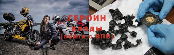 героин Богородицк